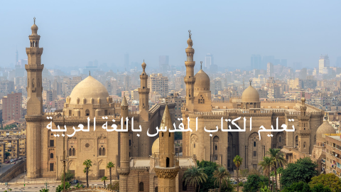 Wisdom International Expands Global Reach with the Launch of Arabic Language on its Website