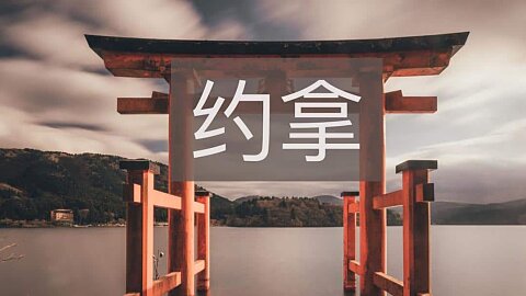 1 - 这个故事不简单