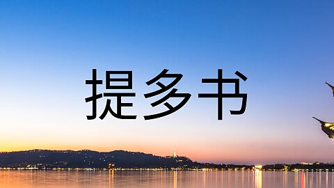 5 - 提高标准